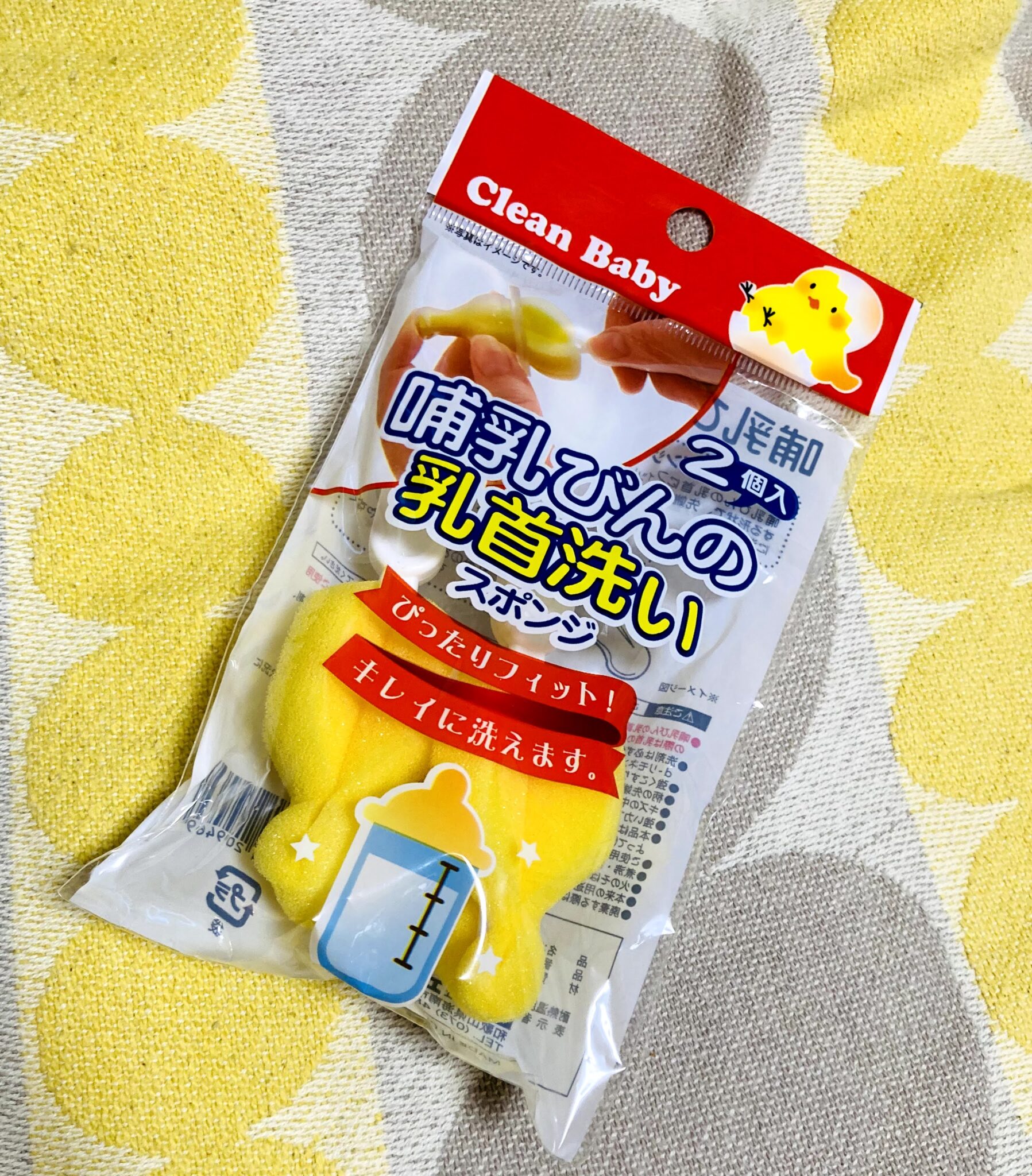 哺乳瓶ブラシは100均のもので大丈夫?コスパの良い哺乳瓶ブラシはこれ! Blue Daisy 哺乳瓶ブラシは100均のもので大丈夫?コスパの良い哺乳瓶ブラシはこれ! Blue Daisy
