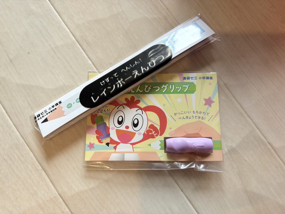 えんぴつとえんぴつグリップ