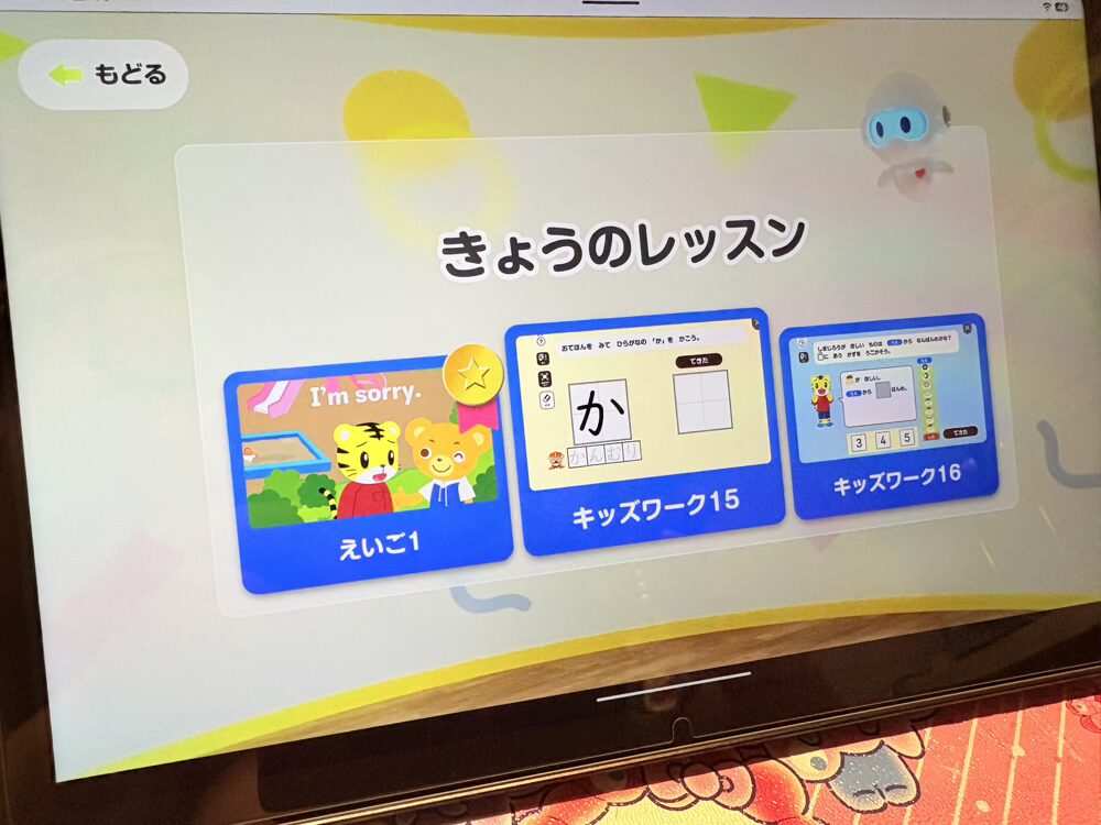 チャレンジたっちじゃんぷ